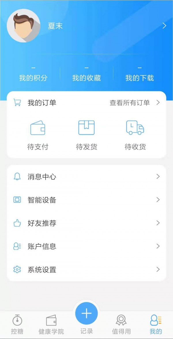 优唐医生最新版app下载