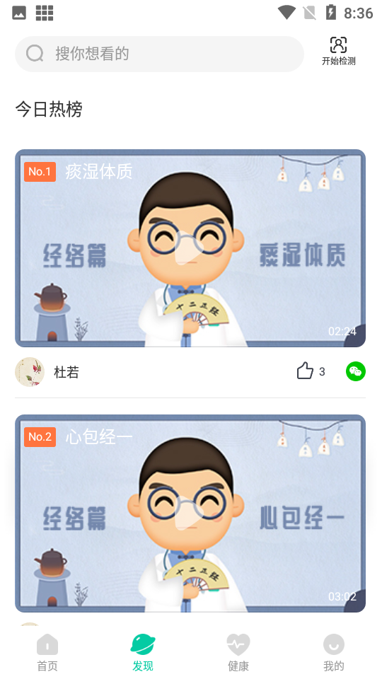 安卓邻芝app