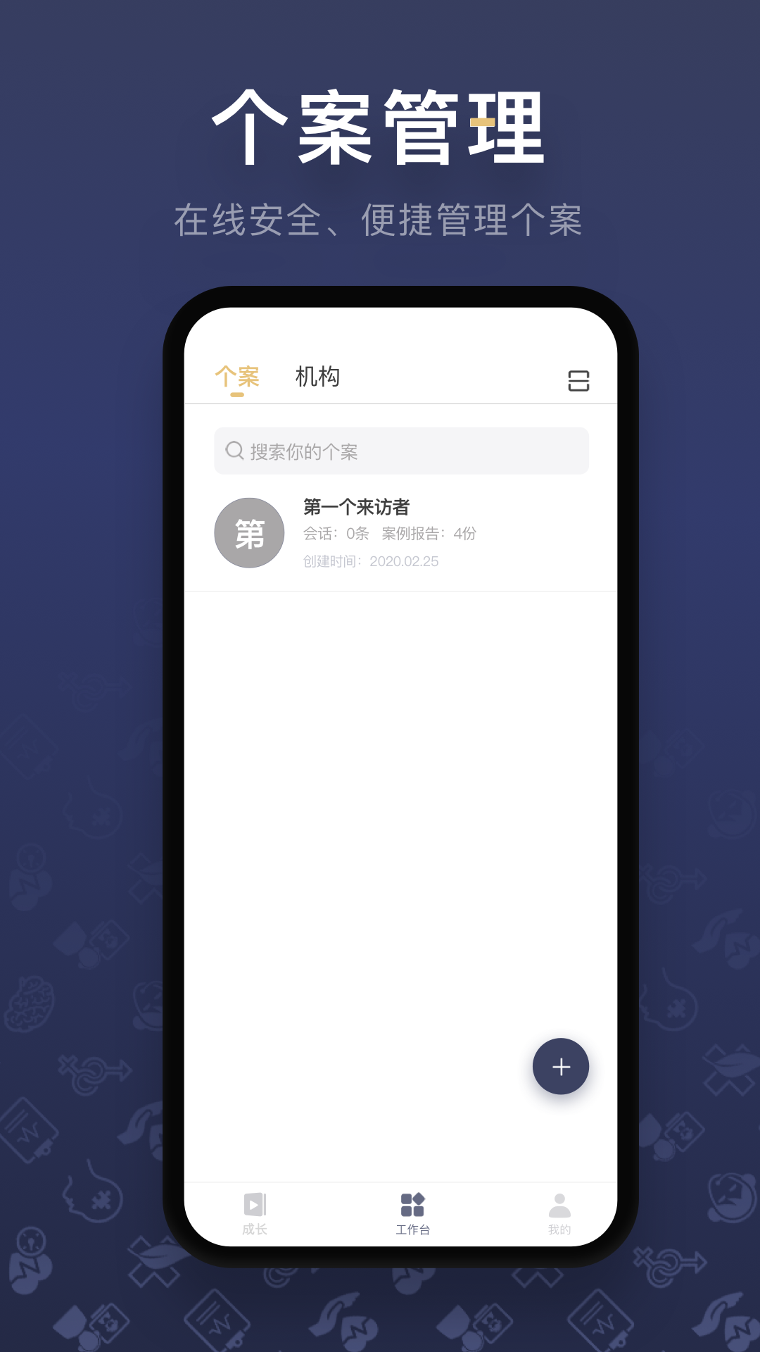 安卓咨询师之家appapp