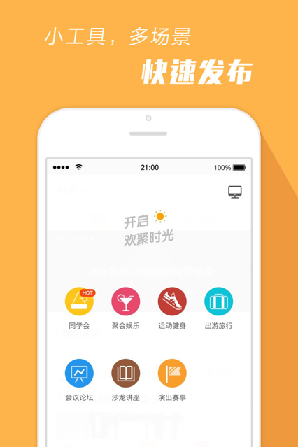 安卓报名吧app最新版app