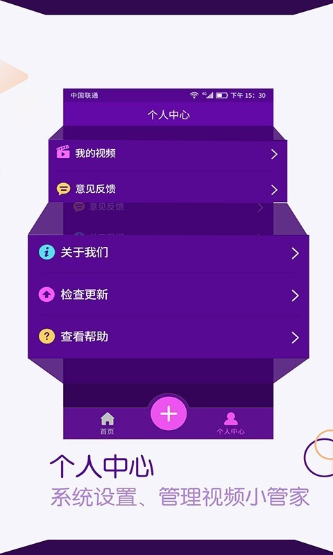 视频剪辑师最新版