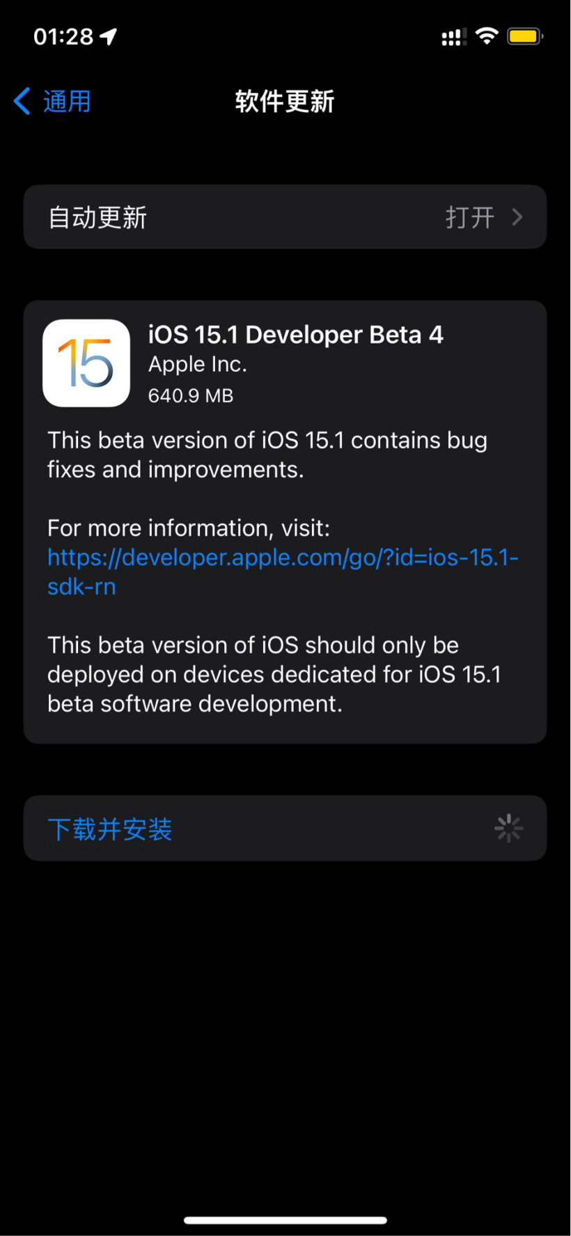 安卓ios15.1 beta4描述文件软件下载