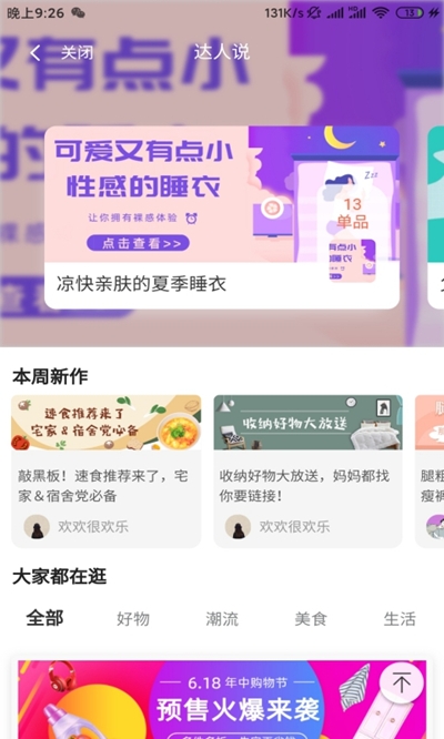 安卓火枪手特权app