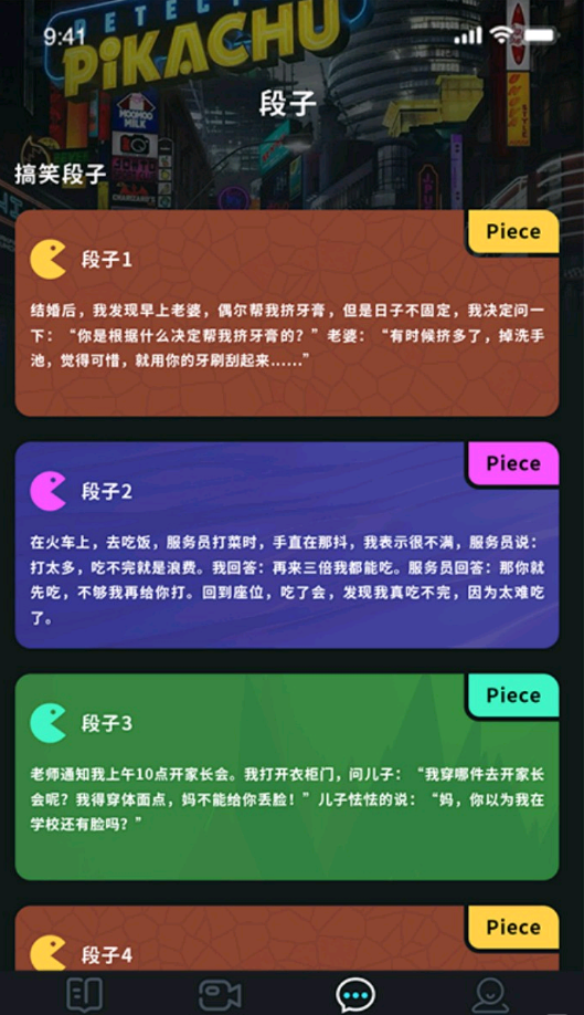 聚会玩剧本app