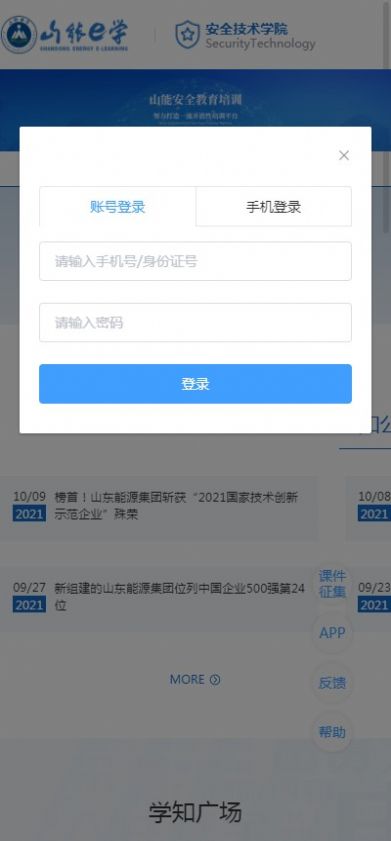 墨库读榜app