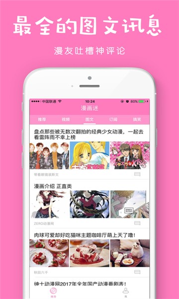 芒乐漫画app