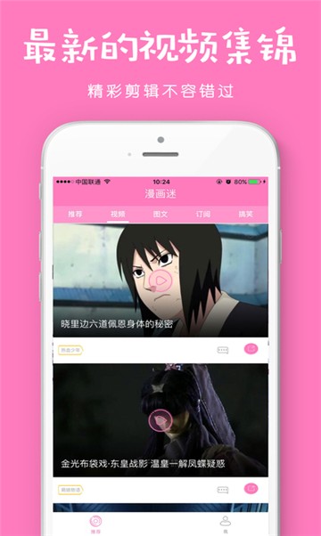 安卓芒乐漫画appapp