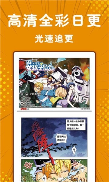 书丛漫画app