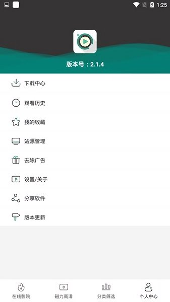 安卓极光影院 最新去广告版app