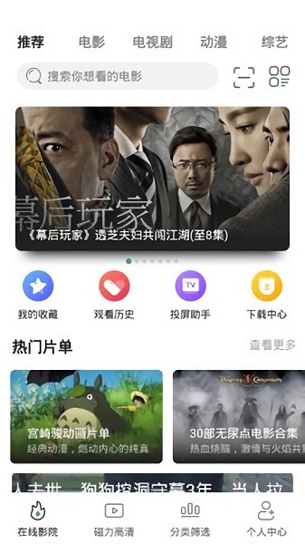 安卓极光影院 最新版本app