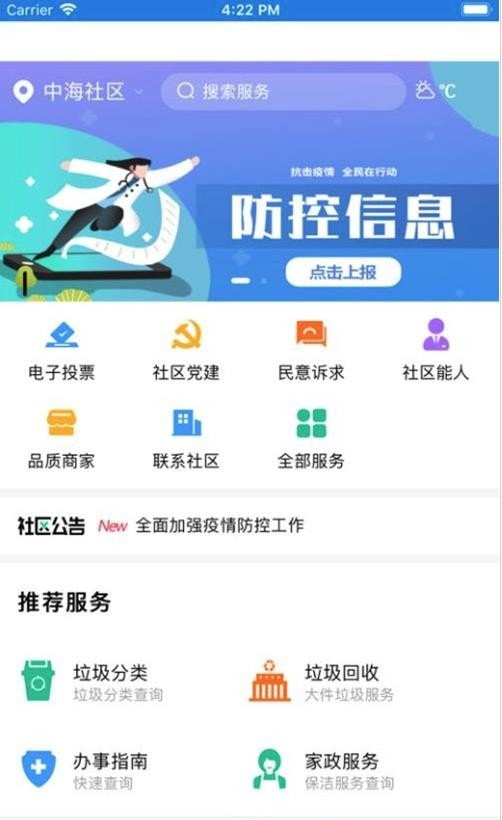 安卓指尖和平免费版app