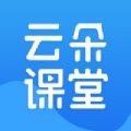 云朵课堂官网app