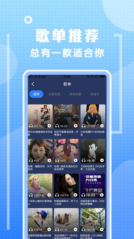 炫铃声app下载