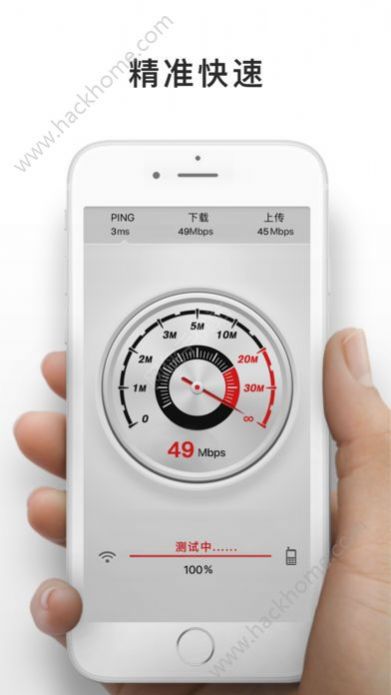 安卓网速测试大师手机版软件下载