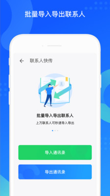 qq同步助手下载安装app下载