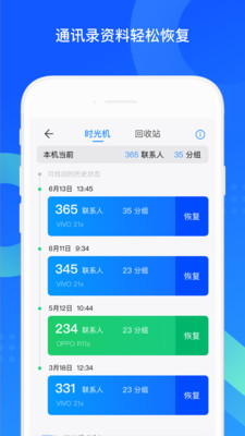 安卓qq同步助手下载安装app