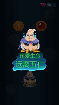 安卓兔子吃月饼app