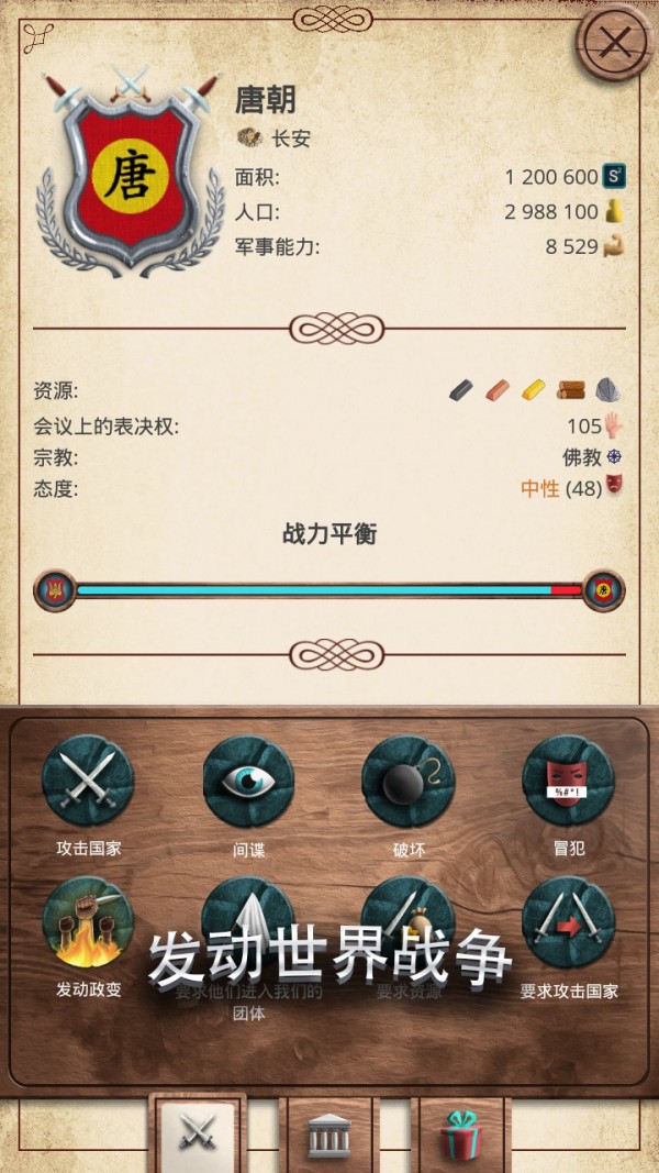 安卓pigbang无限金币版app