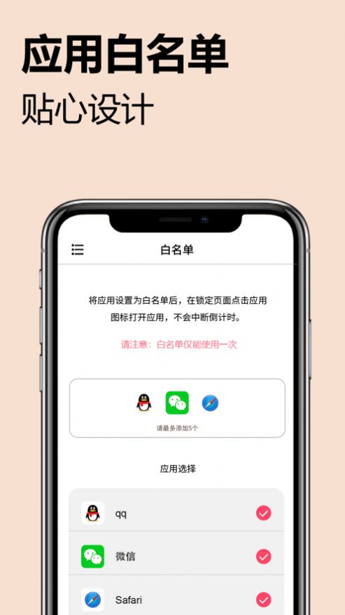 远离手机不做手机控app下载