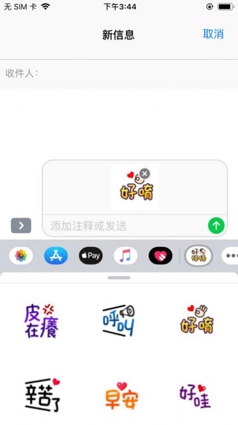 可爱对话app下载