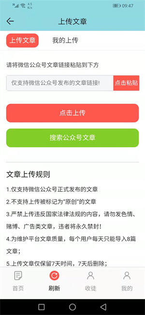 极火网app下载