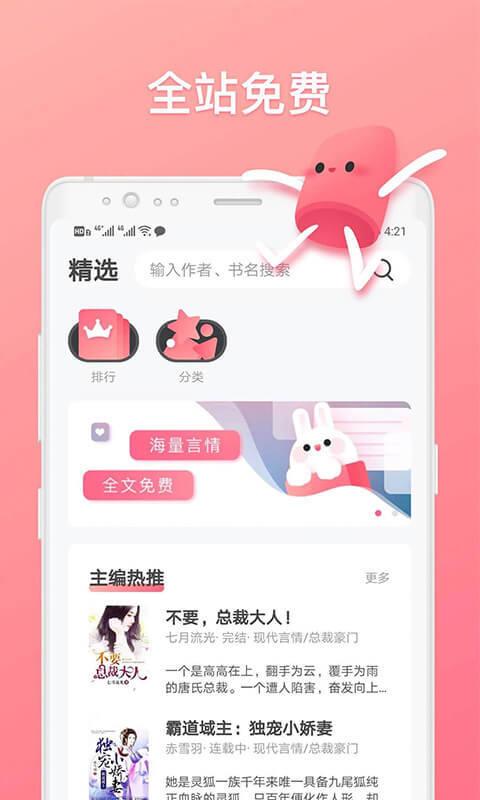 安卓口红小说最新版app