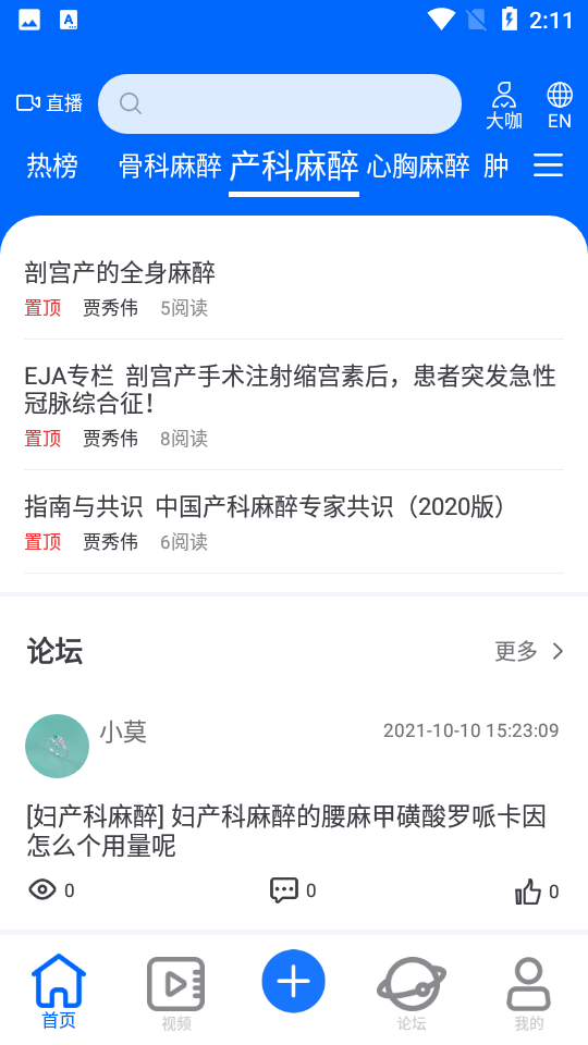 同普医学下载