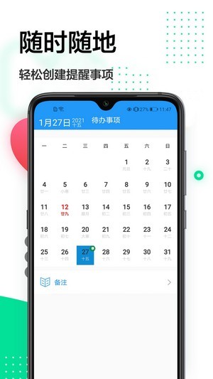 安卓一寸照换底安卓版app