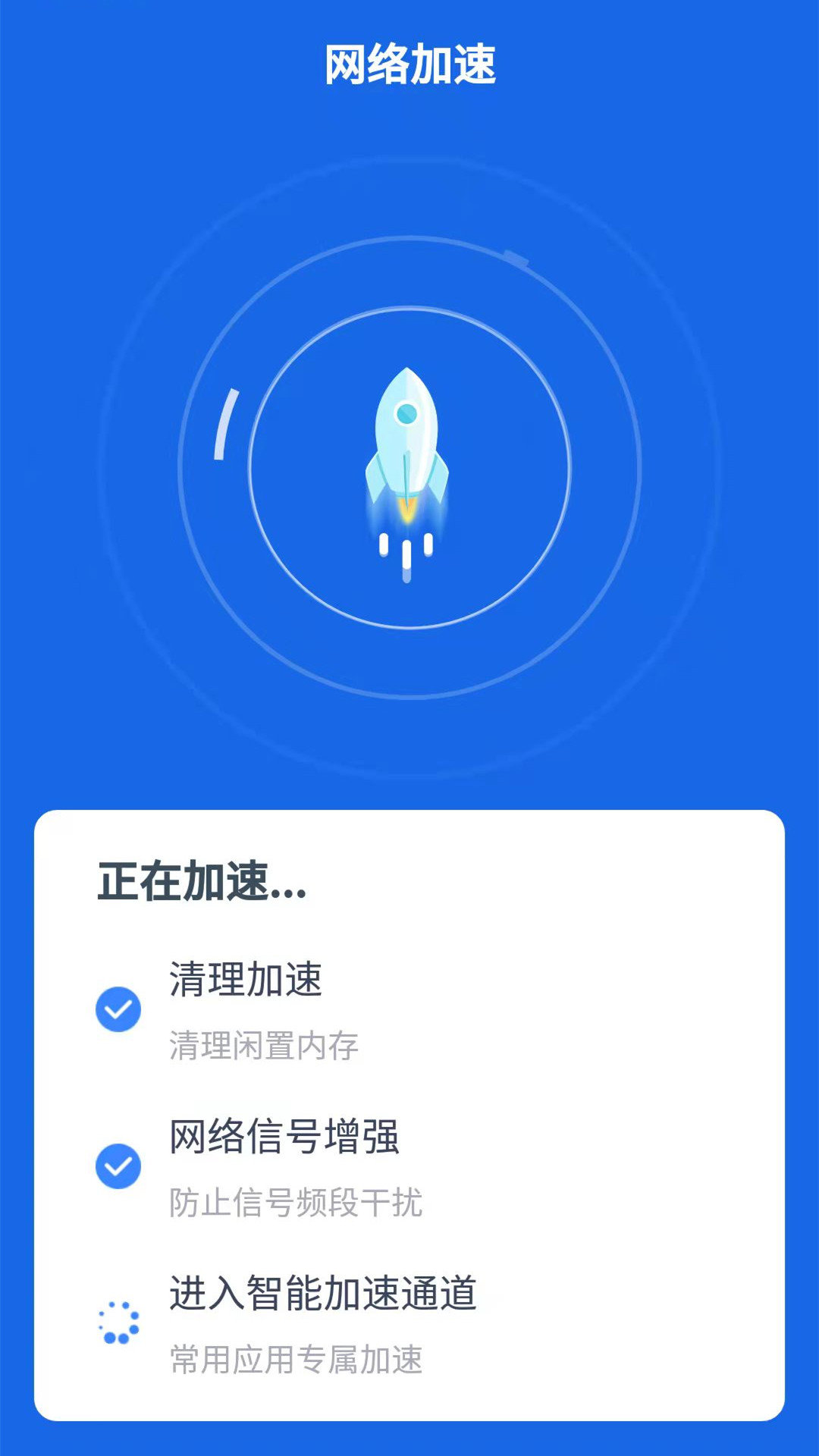 安卓帕拉丁快连wifiapp