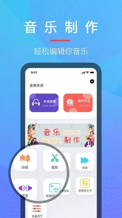 安卓乐乐音乐提取器app