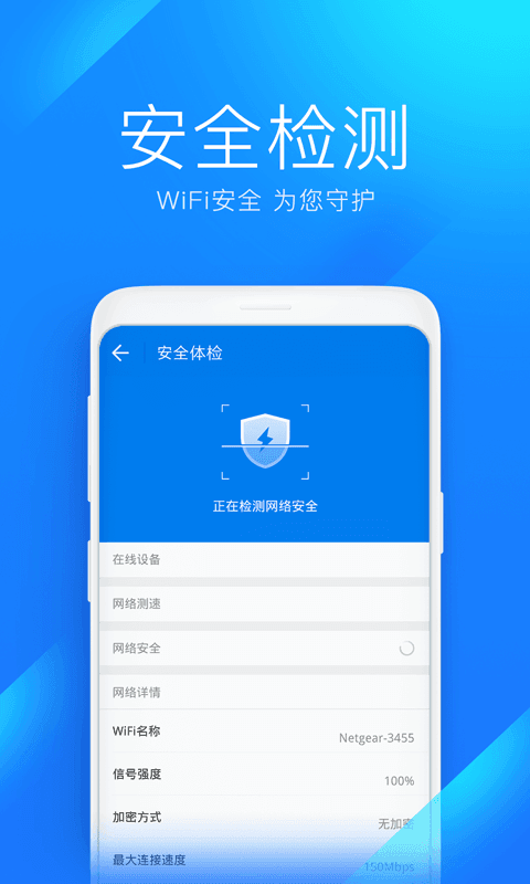 安卓wifi上网管家app