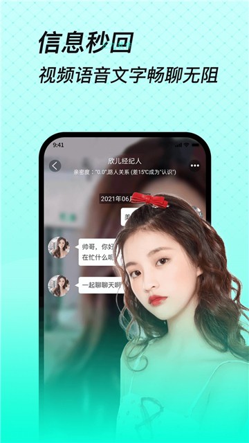 缘恋app