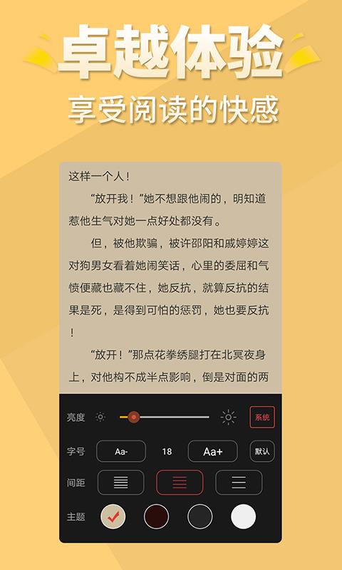 安卓全本言情小说免费版app