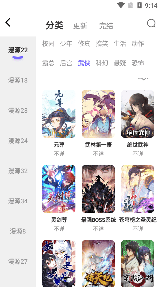 安卓梭哈漫画纯净版app