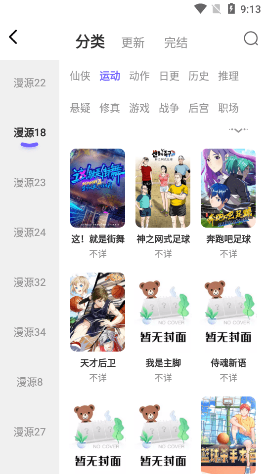 梭哈漫画纯净版下载