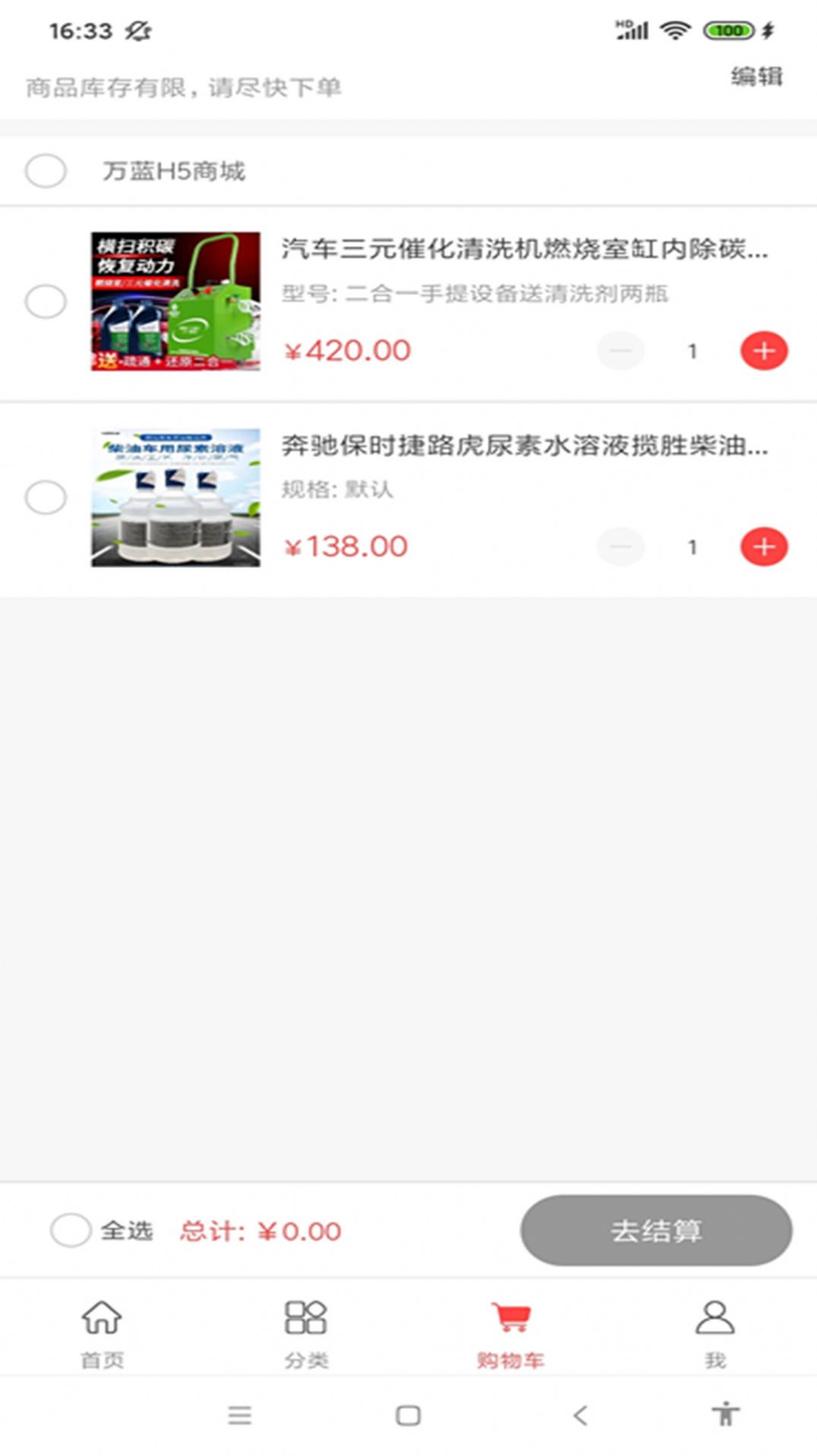 小蓝管车app下载