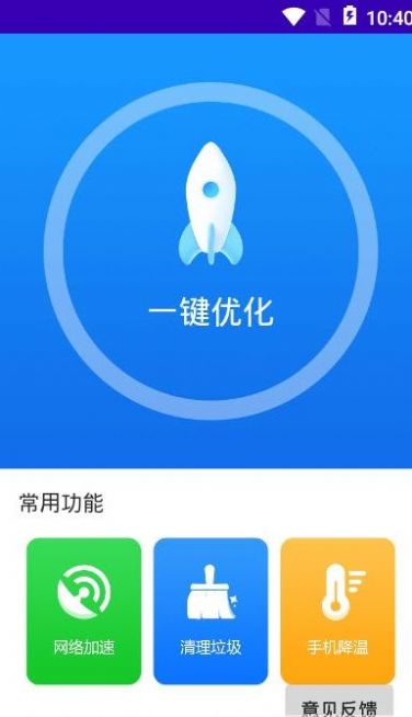 天天清理专家app下载