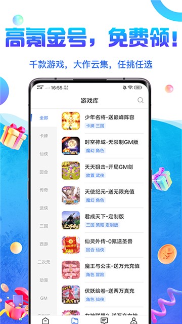 安卓鱼爪游戏盒子app