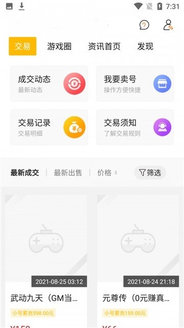 安卓千托游戏盒子appapp