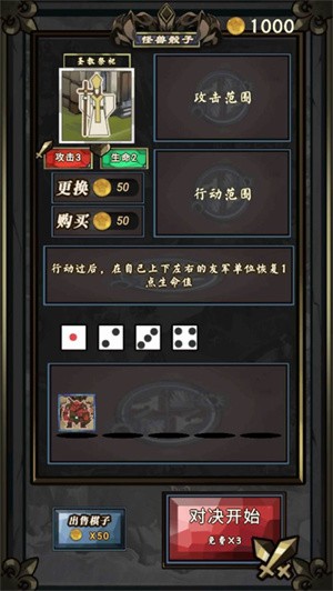 安卓怪兽骰子app