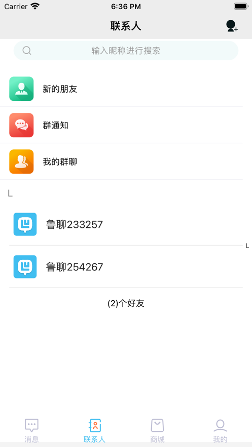 鲁聊app下载