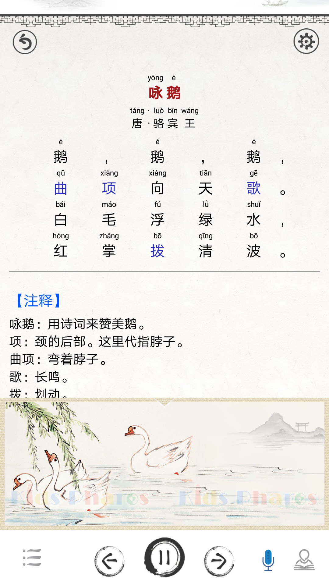 小学必背古诗词app