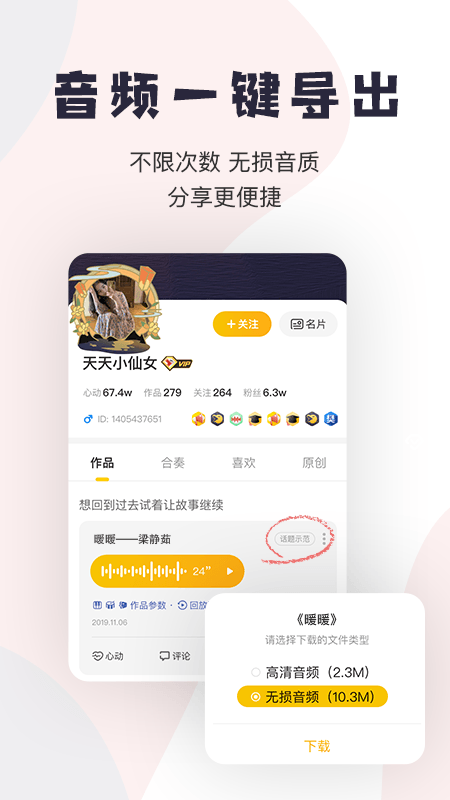 唱鸭2022app下载