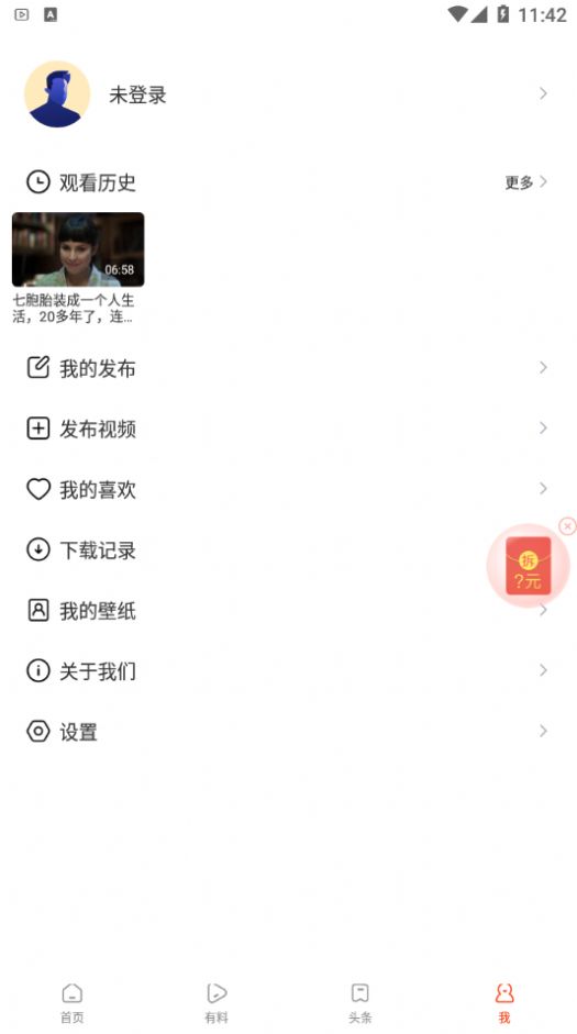 牛趣视频app