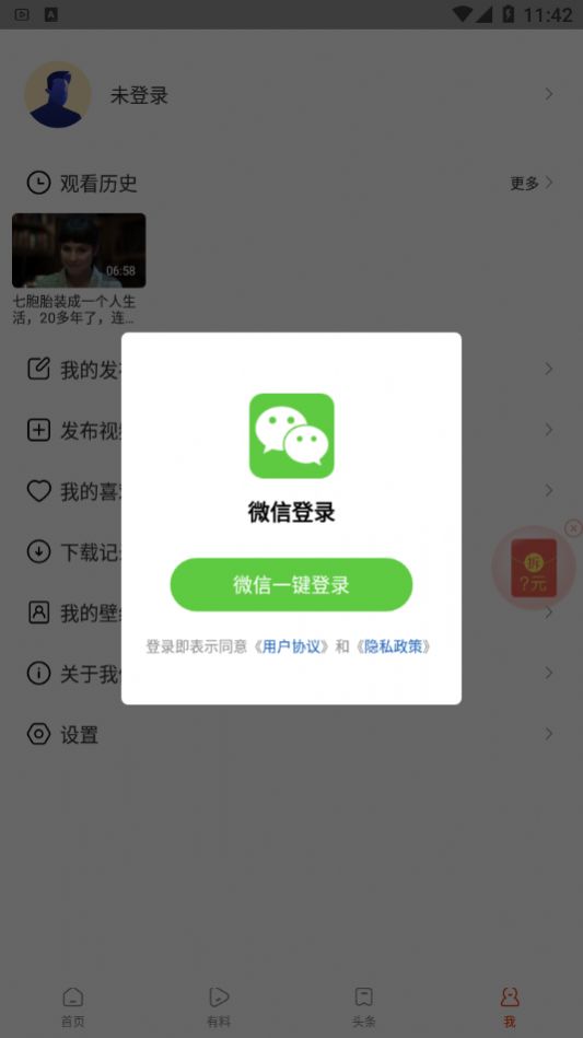 安卓牛趣视频appapp