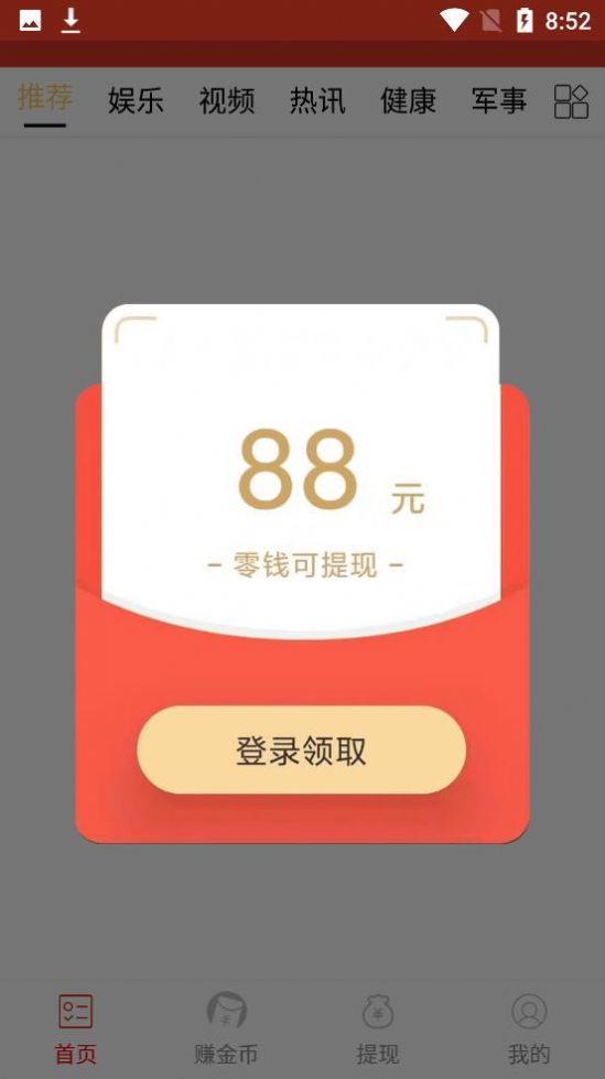 天天秒提app