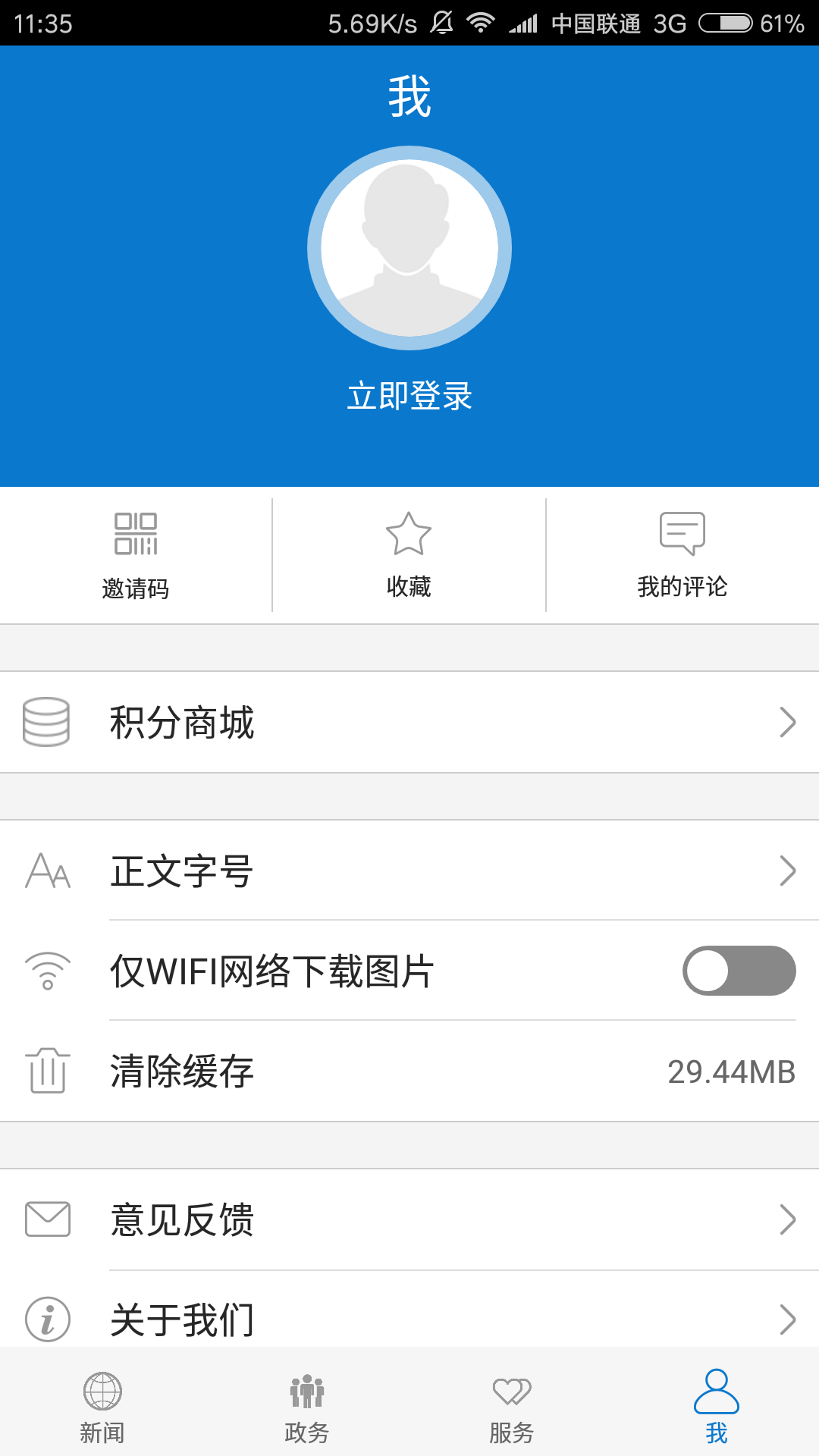 云上建始app下载