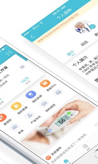 安卓柔济健康安卓版app