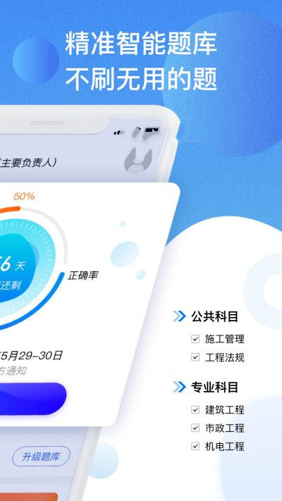 安卓资质管家appapp