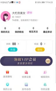 安卓一天女友appapp